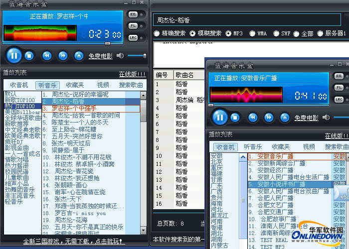 蓝海音乐盒_10万首MTV版