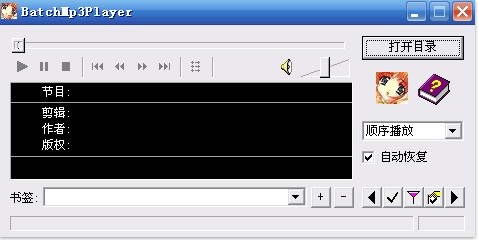 BatchMp3Player