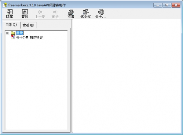 freemarker api