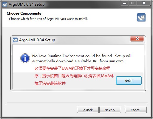 UML建模软件(Argo UML)