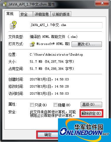 JAVA API 1.7文档