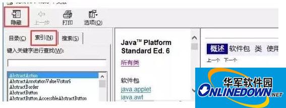 JAVA API 1.7文档