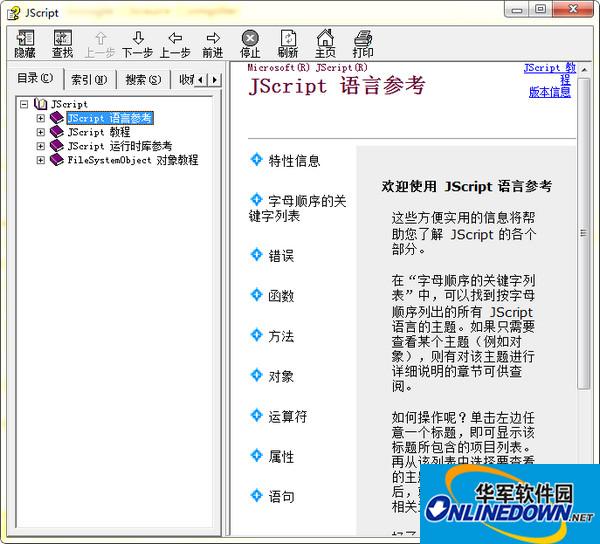JavaScript中文手册.chm
