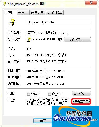PHP手册中文版