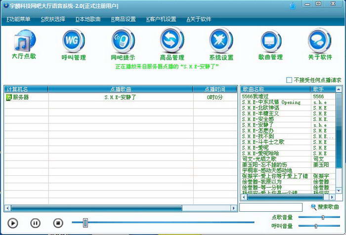 宇麟科技大厅语音系统
