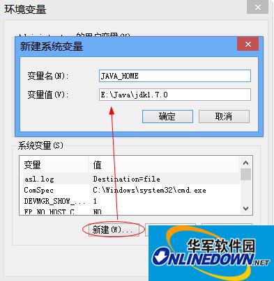 JDK1.7 32位