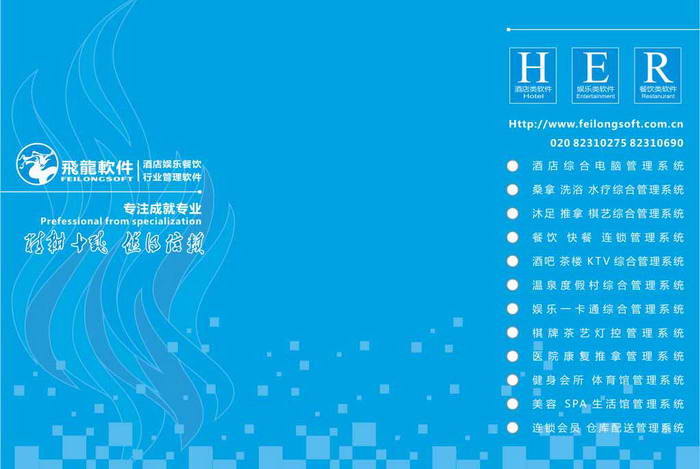 飞龙多媒体展示平台软件