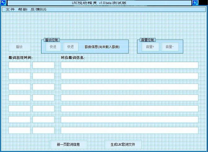 LRC悦动精灵