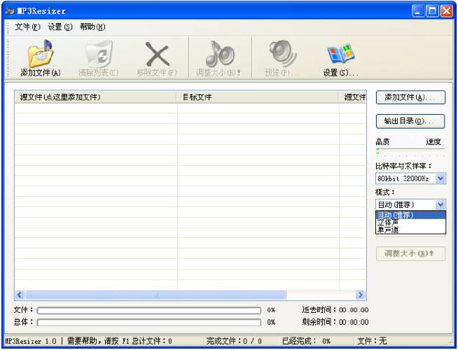 MP3Resizer