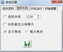 定时音乐铃声(定时打铃播放器)