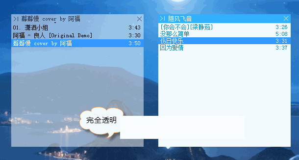 随风飞音(Mcool)