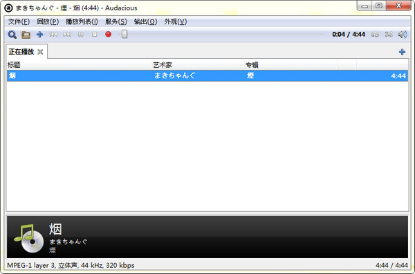 audacious音乐播放器