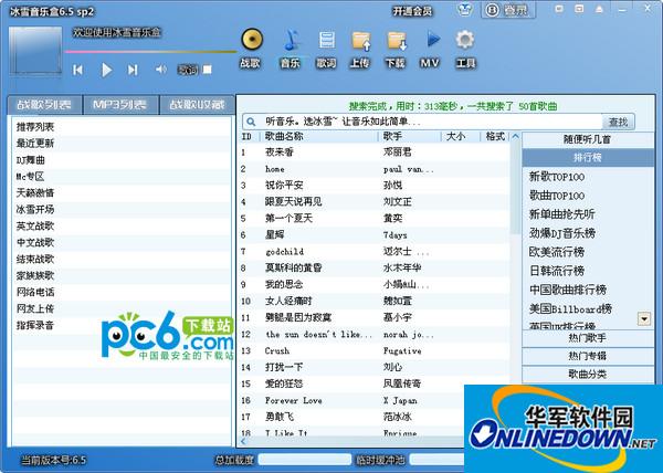 冰雪音乐盒