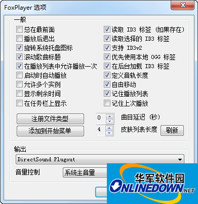 FoxPlayer(音频播放器)