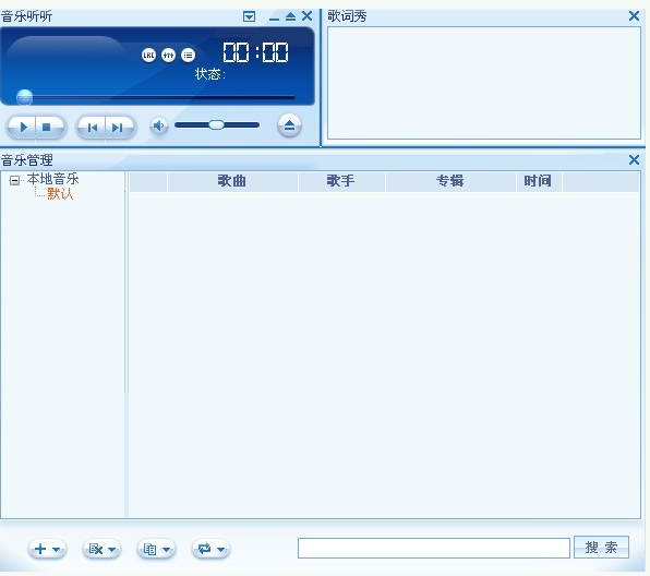 音乐听听