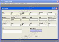 MIP2005社团管理信息系统