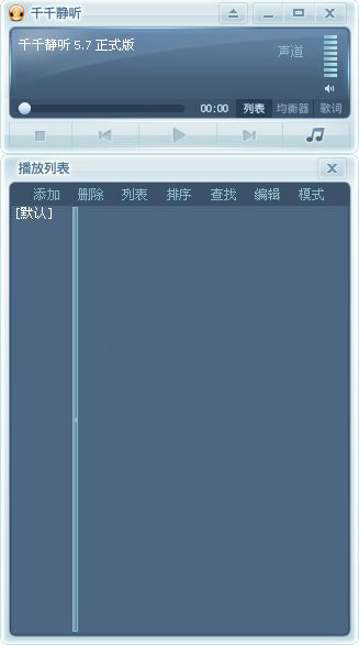 千千静听中文版
