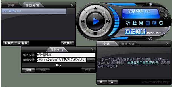 方正畅听