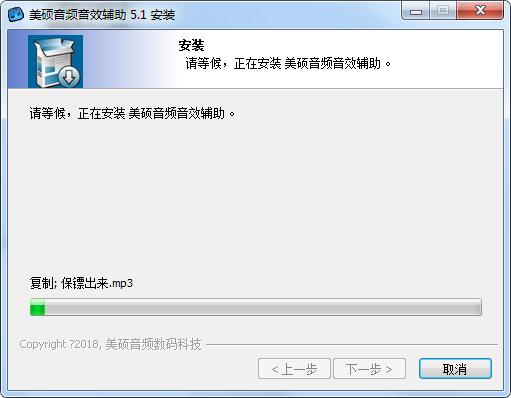 美频音效助手