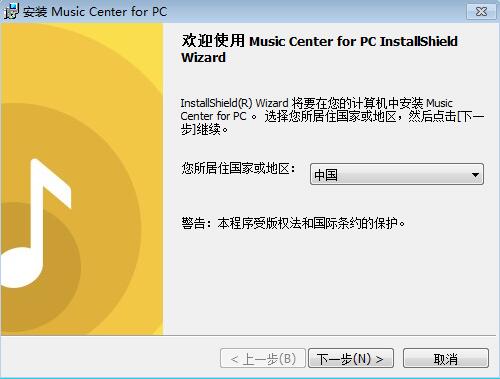Music Center for PC