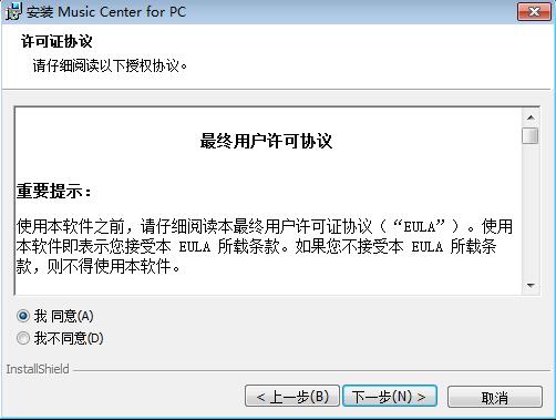 Music Center for PC