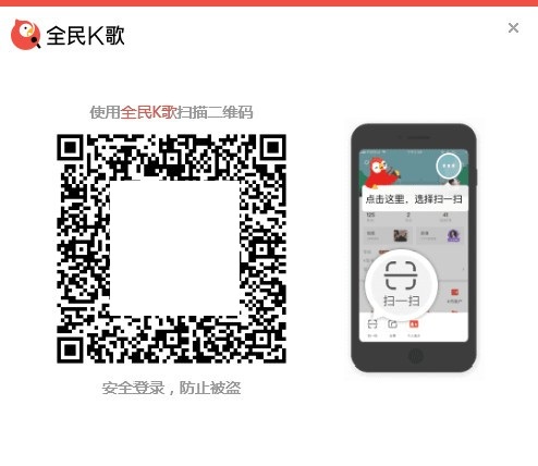 全民K歌主播版