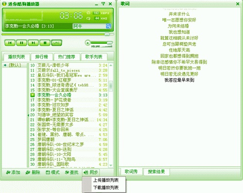 迷你酷狗