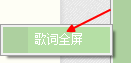 千千静听MP3播放器
