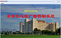 易得优超市商场信息播报系统