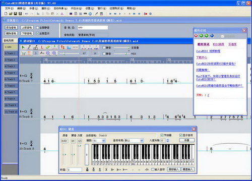CuteMIDI简谱作曲家(繁体英文共享版)