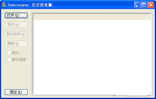 字幕格式转换软件SubResync