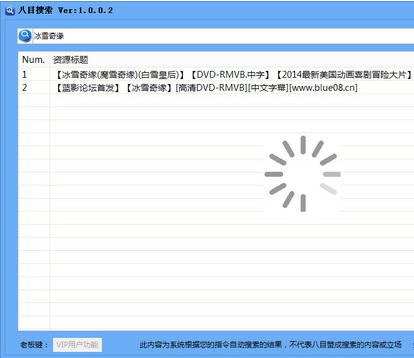 八目搜索