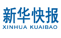 新华快报(Win7/8通用版)
