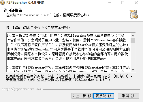 P2P种子搜索器(p2psearcher)