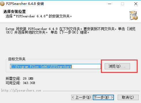 P2P种子搜索器(p2psearcher)