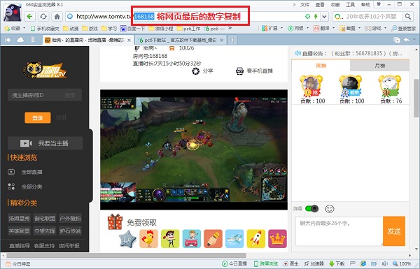 汤姆直播弹幕助手