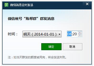 爱微帮