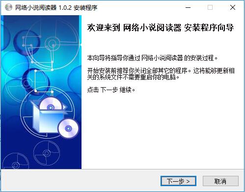 网络小说阅读器