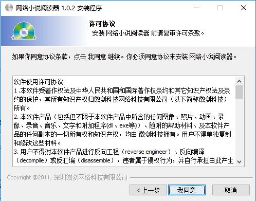网络小说阅读器