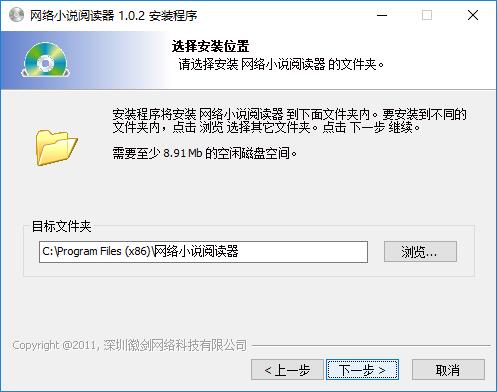 网络小说阅读器