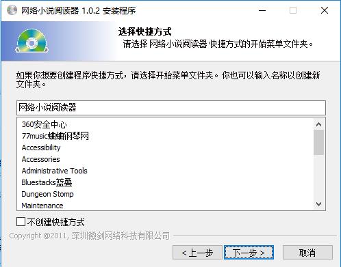 网络小说阅读器
