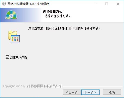 网络小说阅读器