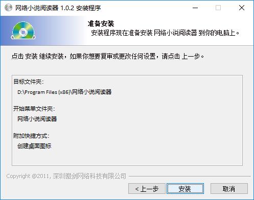 网络小说阅读器