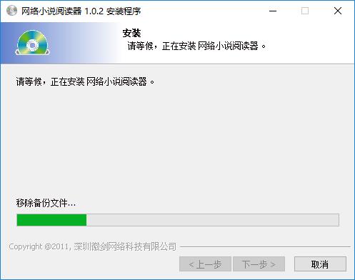 网络小说阅读器