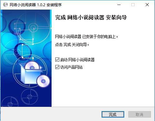 网络小说阅读器