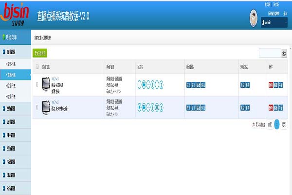 Aoku Media Server(AMS)