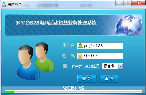 商易通