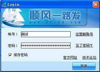 顺风网络营销e管家 免费版