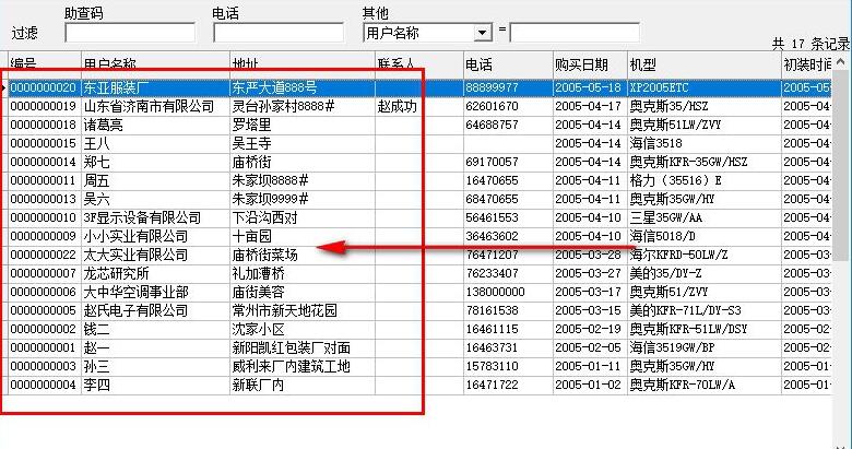 维克仪器客服管理系统