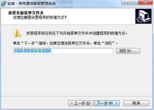 维克通信客服管理系统